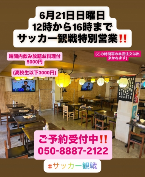 特別イベント！