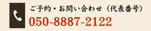 050-8887-2122