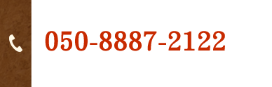 050-8887-2122